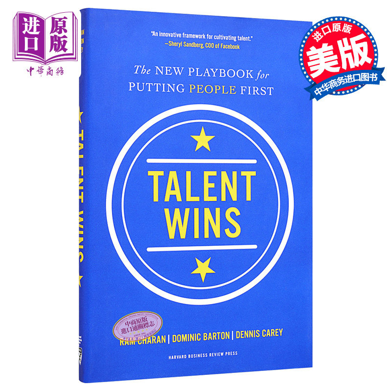 进口原版 *人才胜出：把人才放在一位的指导手册 英文原版 Talent Wins: The New Playbook for Putting People Fir   Harvard Bus