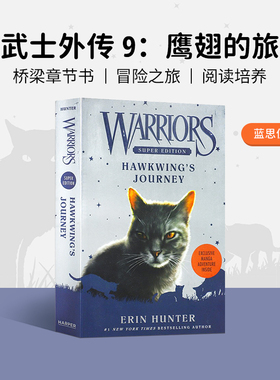 进口原版 猫武士外传 #9：鹰翅的旅程 Warriors Super Edition #9: Hawkwing's Journe 惊险奇幻世界 史诗般的冒险故事平装桥梁