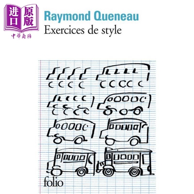 进口原版 *雷蒙 格诺 风格练习 法文原版 Exercices de style Raymond Queneau 双叟文学奖得主 龚古尔文学奖评委   Gallimard