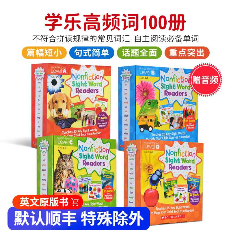 进口原版 Scholastic 学乐英文入门 学乐高频词 ABCD共4盒100册 关键字词 Nonfiction Sight Word Readers 高频词读物 科普科学