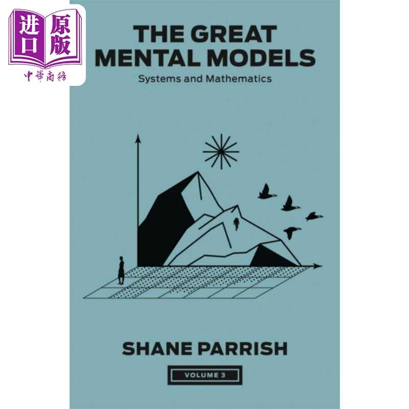 进口原版 *思考的框架3  沙恩 帕里什 英文原版 The Great Mental Models 3 Systems and Mathematics Shane Parris   Random Hous