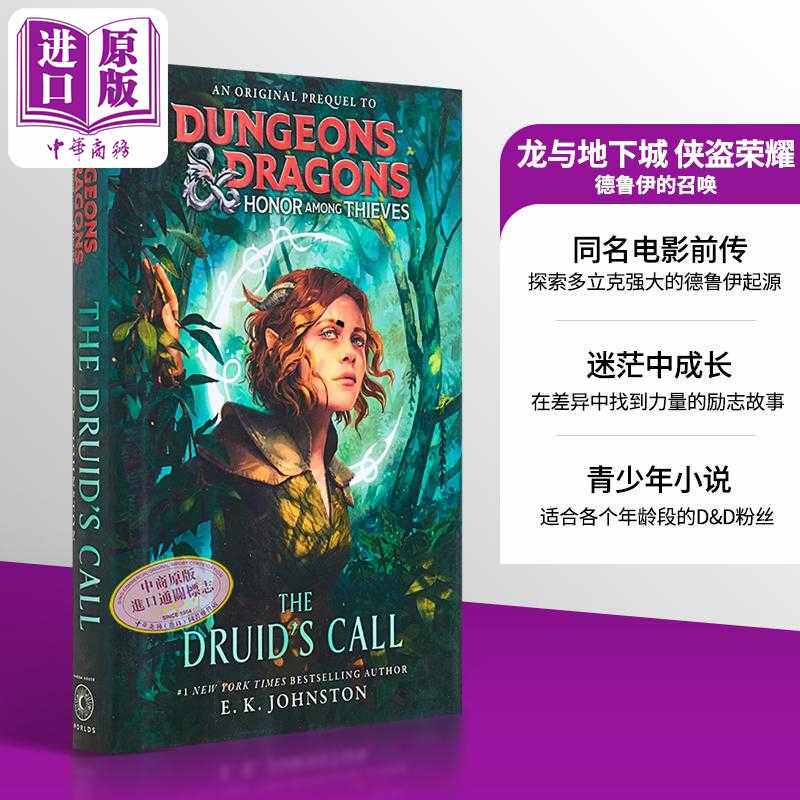 进口原版 *龙与地下城 侠盗荣耀之德鲁伊的召唤 侠盗荣耀前传 Dungeons  Dragons 英文原版 Random House Worlds   Random House U
