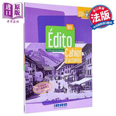 进口原版 *【法文版】青少儿法语教材 2022-2024版 Edito B1 练习册 didierfle B1 EDITO B1 CAHIER   DIDIERFLE 法   Didier