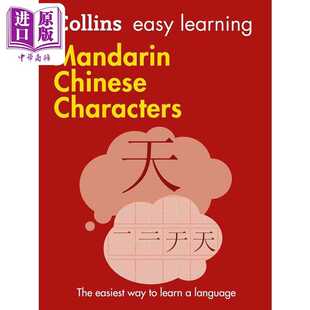 进口原版 *柯林斯易学汉字 第2版 Easy Learning Mandarin Chinese Characters Trusted Support for Learning 英文 Harper Coll