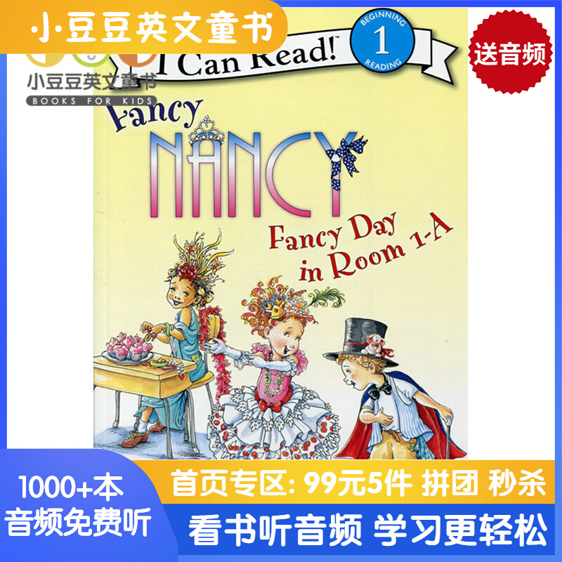 进口原版 #英文原版Fancy Nancy: Fancy Day in Room 1-A [4-8岁]   HarperCollins