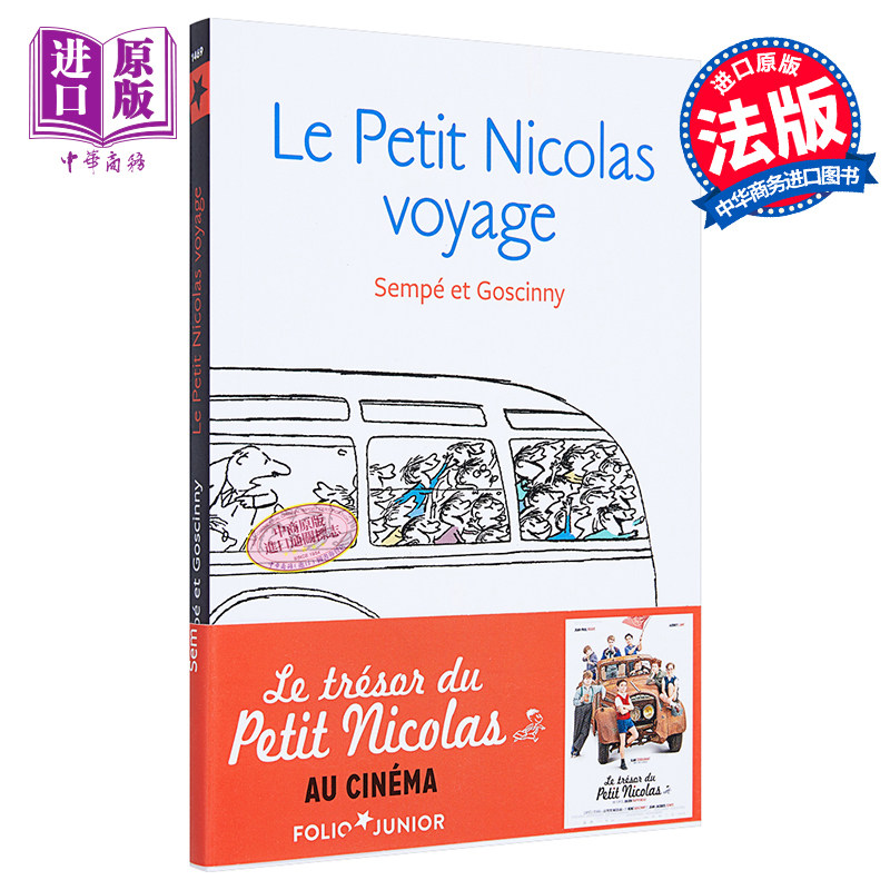 进口原版 *【法国法文版】小淘气尼古拉未发表的故事2：小尼古拉的假期 Le petit Nicolas voyage 绘本   FOLIO