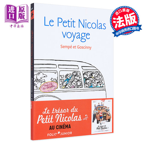 进口原版 *【法国法文版】小淘气尼古拉未发表的故事2：小尼古拉的假期 Le petit Nicolas voyage 绘本   FOLIO