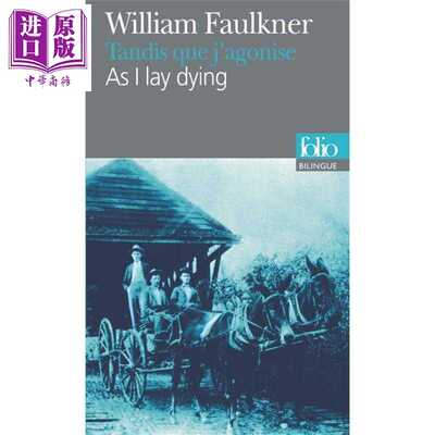 进口原版 *Folio英法双语系列 威廉 福克纳 我弥留之际 法文原版 As I lay dying William Faulkner   Gallimard