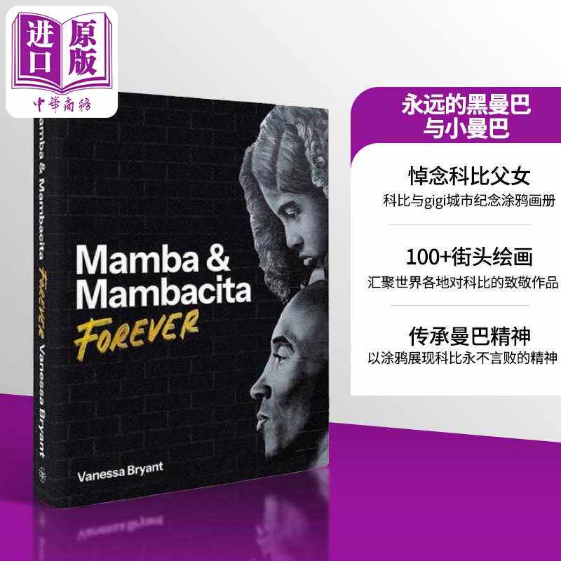 进口原版 *曼巴与曼巴西塔 科比父女纪念画册 英文原版 Mamba Mambacita Forever Kobe 篮球科比周边 可搭一投制胜   Farrar, Stra