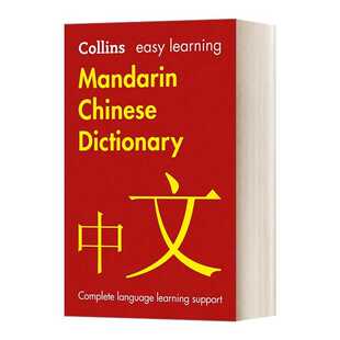 进口原版 Easy Learning Mandarin Chinese Dictionary 柯林斯轻松学中文 英文版 Collins Easy Learning 进口英语原版书籍 英