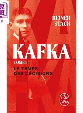 进口原版 *【法文版】卡夫卡传记三卷 抉择时刻 01 LE TEMPS DES DECISIONS KAFKA TOME 1 法文原版 Reiner Stach    Poche