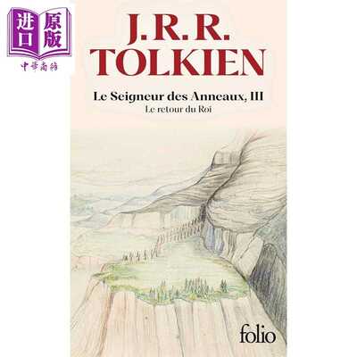 进口原版 *【法文版】指环王三部曲 卷3王者归来 LE SEIGNEUR DES ANNEAUX III LE RETOUR DU ROI J R R  Tolkien   Gallimard