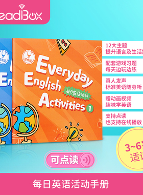 进口原版 *每日英语活动 Everyday English Activities 每日英语 亲子互动英语学习益智游戏书 纯正美语 3-6岁 幼儿   优为教育