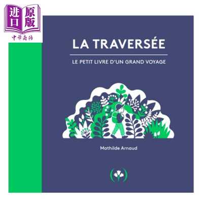 进口原版 *【法文版】城市逃离计划 穿越立体书 Mathilde Arnaud 设计 La Traversée 创意艺术立体书 远离城市 感   Grandes Pers
