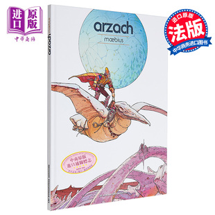 进口原版 *法漫 墨比斯 阿扎克 科幻冒险 Arzach 法文原版 Moebius 世界级漫画大神 欧洲经典漫画   Humano?des associés