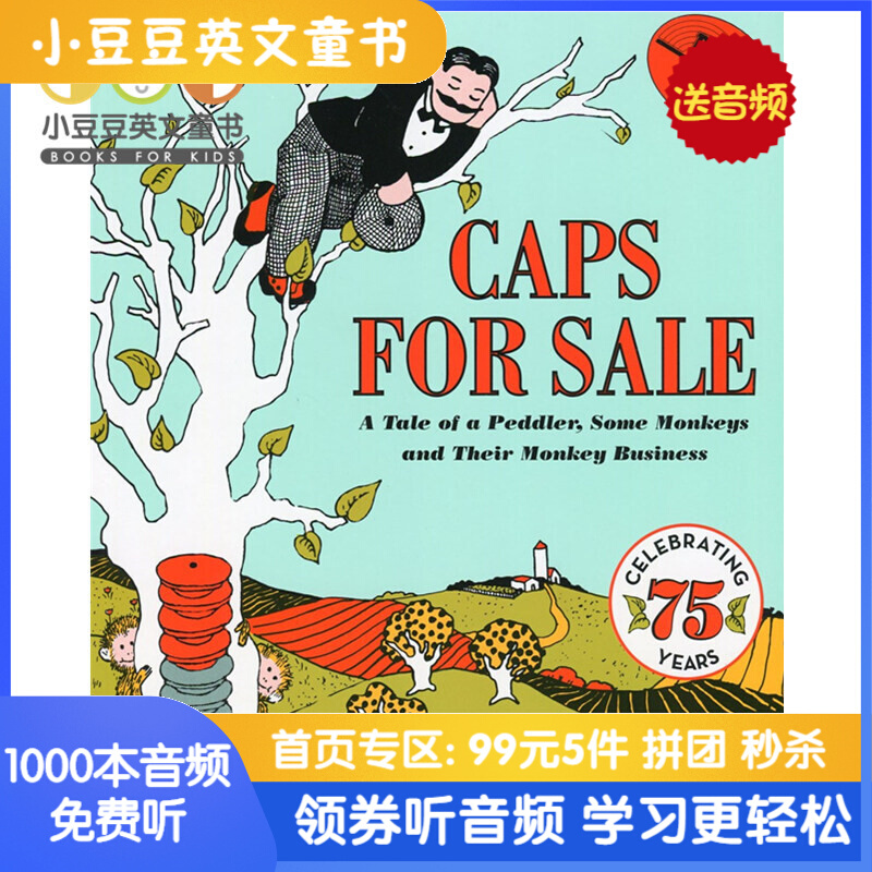 进口原版 #Caps for Sale 卖帽子 英文原版绘本韵文 吴敏兰书单 小贩和猴子的恶作剧故事 美国Top 100百本 享誉75年的美国经典