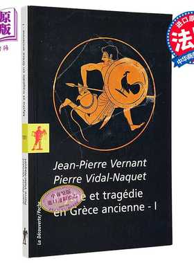 进口原版 *古希腊神话与悲剧 卷1 Jean Pierre Vernant 法国古希腊历史学专家 法文原版 Mythe et tragedie en Grec   La Découve