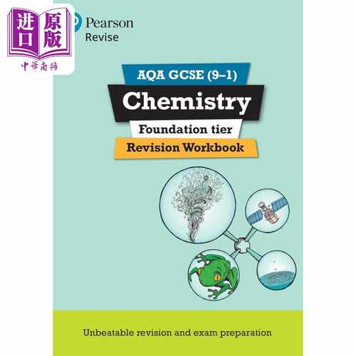 进口原版 *Pearson Revise 培生AQA GCSE化学（基础）复习练习册 AQA GCSE Chemistry Foundation Revision Workboo   Pearson