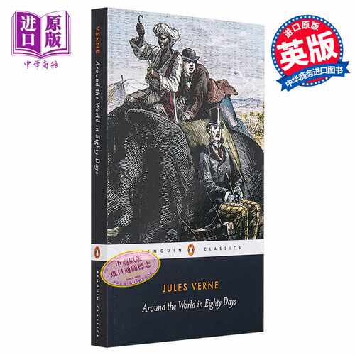 进口原版 *儒勒 凡尔纳 八十天环游地球 Around the World in Eighty Days 英文原版 Jules Verne   Penguin UK