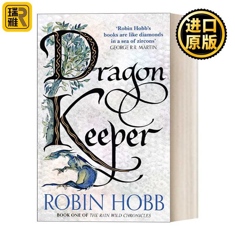 进口原版 英文原版 The Rain Wild Chronicles  1  — Dragon Keeper 雨野原传奇1  巨龙守护者 罗宾·霍布 英文版 进口英语原