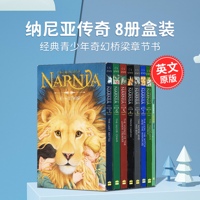 进口原版 * 英文绘本 The Chronicles of Narnia 纳尼亚传奇8册合集 魔幻经典小说  原版进口 送音频   HarperCollins
