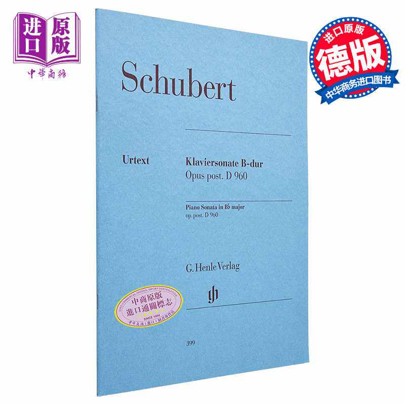 进口原版 *亨乐原版 舒伯特 降B大调钢琴奏鸣曲 D960 Schubert Klaviersonate B-dur D 960 钢琴独奏 HN399 进口艺   G. Henle Ver