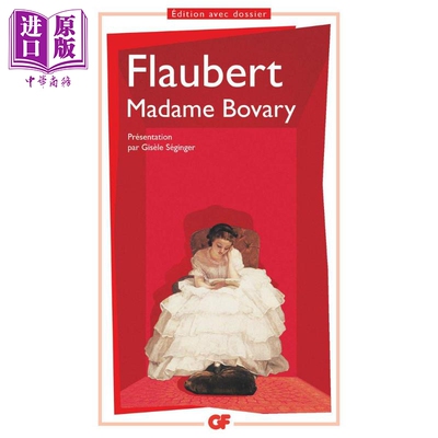 进口原版 *法文版 福楼拜 包法利夫人 Madame Bovary 法文原版 Gustave Flaubert   Flammarion