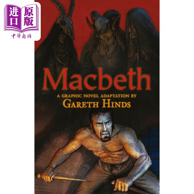进口原版 *莎士比亚 麦克白 青少年图画版 Macbeth A Graphic Novel 英文原版 Gareth Hinds   Candlewick Press
