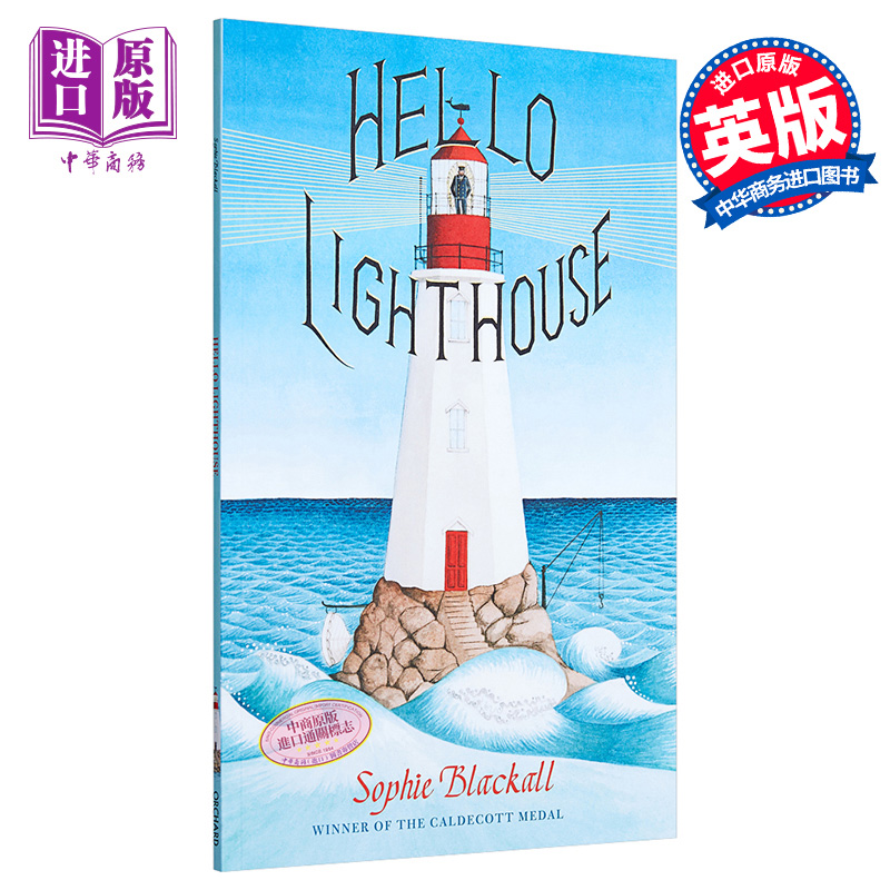进口原版 *凯迪克：你好灯塔 Hello Lighthouse 2019年凯迪克金奖 专注的精神 绘本故事书 英文原版 7-12岁   Hodder Children’s
