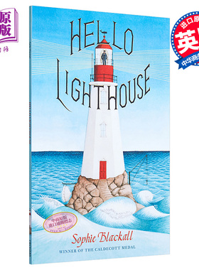 进口原版 *凯迪克：你好灯塔 Hello Lighthouse 2019年凯迪克金奖 专注的精神 绘本故事书 英文原版 7-12岁   Hodder Children’s