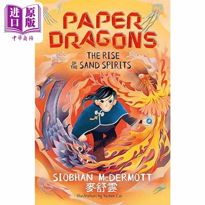 进口原版 *纸龙 沙螺崛起 第2部 Paper Dragons The Rise of the Sand Spir Book 2 英文原版  Siobhan McDermott    Hachette Chi