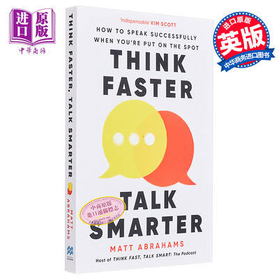 进口原版 *思考更快 说话更聪明 英文原版 Think Faster Talk Smarter Matt Abrahams 职场沟通 商务沟通 自我提升   Macmillan Bu