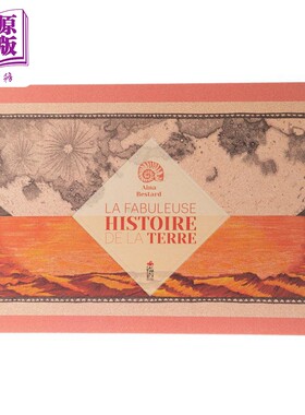 进口原版 *了不起的地球故事 La fabuleuse histoire de la Terre 法文原版 Aina Bestard 绘本 插画 艺术   SALTIMBANQUE