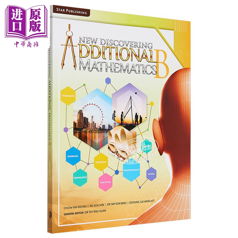 进口原版 *新加坡中学数学教材 New Discovering Additional Mathematics Textbook B 附加数学课本B 剑桥Olevel考   Star Publish