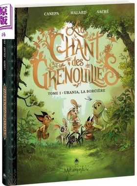 进口原版 *【法文版】法漫 青蛙之歌 01 AU CHANT DES GRENOUILLES TOME 1 URANIA LA SORCIERE 原版 绘本 Barbara    Oxymore Eds