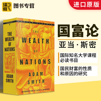 进口原版 国富论 英文原版 The Wealth of Nations 亚当斯密Adam Smith西方经济学理论 经济学说宏观经济学 道德情操论作者正版
