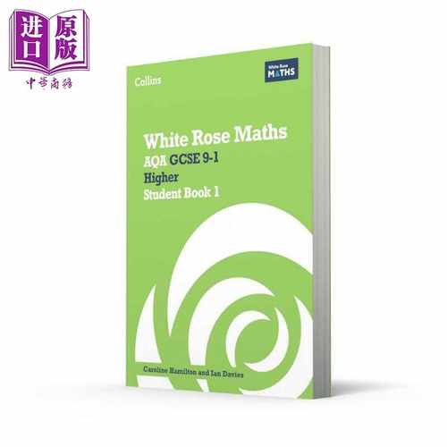进口原版 *英文原版柯林斯白玫瑰数学 AQA GCSE 9-1 高级学生用书1 White Rose Maths  AQA GCSE 9-1 Higher Studen   Harper Coll