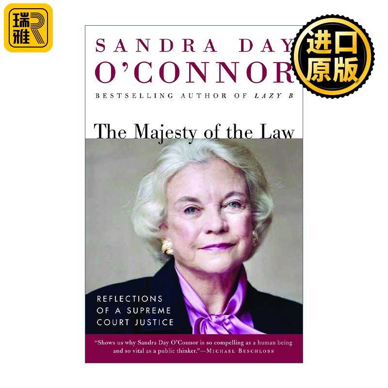 进口原版 英文原版 The Majesty of the Law 法律的尊严 美国法院一位大法官的思考 Sandra Day O'Connor 英文版 进口英语