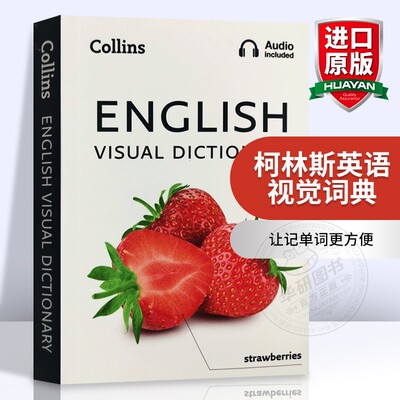 进口原版 柯林斯英语视觉词典 英文原版 Collins English Visual Dictionary 英语字典 英文版工具书 进口原版英语书籍
