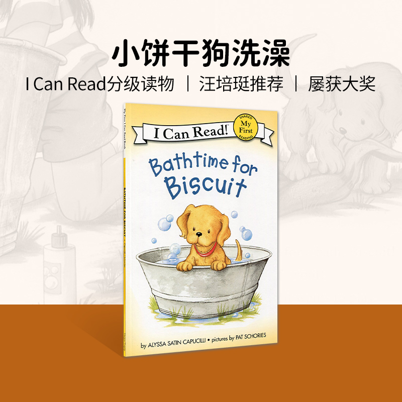 进口原版 #小豆豆英文童书 Bathtime for Biscuit 小饼干狗洗澡  I Can Read系列My First初级分级阅读读物 英文原版绘本