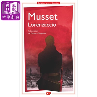 进口原版 *【法文版】缪塞：罗朗札齐奥 法文原版 Lorenzaccio 罗朗萨丘 Alfred de Musset 缪塞 法国文学 剧本   Flammarion