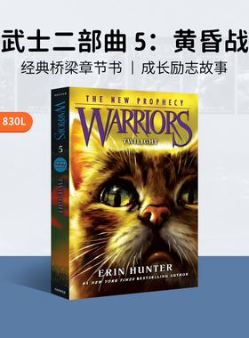 进口原版 猫武士第二部曲 5 黄昏战争Twilight  Erin/Hunter Harper Collins