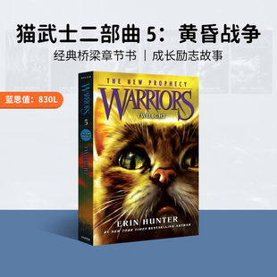 进口原版 猫武士第二部曲 5 黄昏战争Twilight  Erin/Hunter Harper Collins