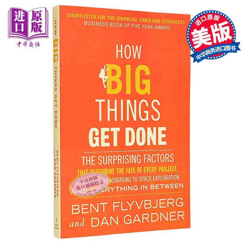 进口原版 *如何完成大事 How Big Things Get Done 英文原版 Bent Flyvbjerg and Dan Gardner 经管励志 自我提升   Random House