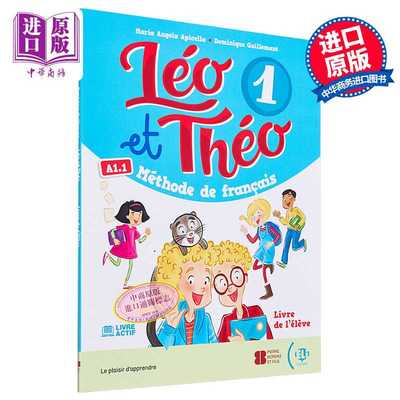 进口原版 *ELI 法语少儿教材 莱奥与特奥 1级 学生书 配电子课本含音频视频互动练习LEO ET THEO 1 SB 法文原版 教   ELI Publishi