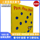 英文原版 绘本 Peck 小鼠波波 进口原版 Cousins 纸板 作者LＵＣy Candlewick