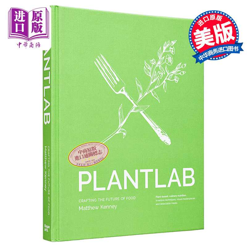 进口原版 *植物实验室 英文原版 Plantlab Matthew Kenney Regan Arts   Regan Arts