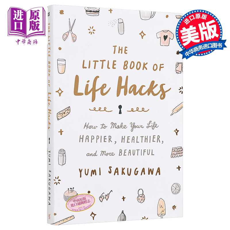 中商原版 *生活小窍门 英文原版 The Little Book of Life Hack 书籍 Yumi Sakugawa   St Martin's Press