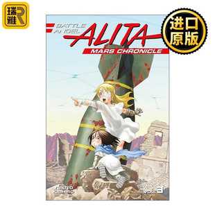 阿丽塔 英文原版 Mars 进口原版 战斗天使 Yukito Angel 日本同名动漫漫画 Battle Kishiro木城幸人进口 Alita 铳梦火星战记3