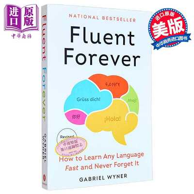 进口原版 *永远流利 修订版 如何快速学习任何语言并永不忘记 Fluent Forever Revised Ed 英文原版 Gabriel Wyner   Random House